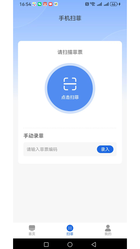 精彩截图-闪菲2025官方新版