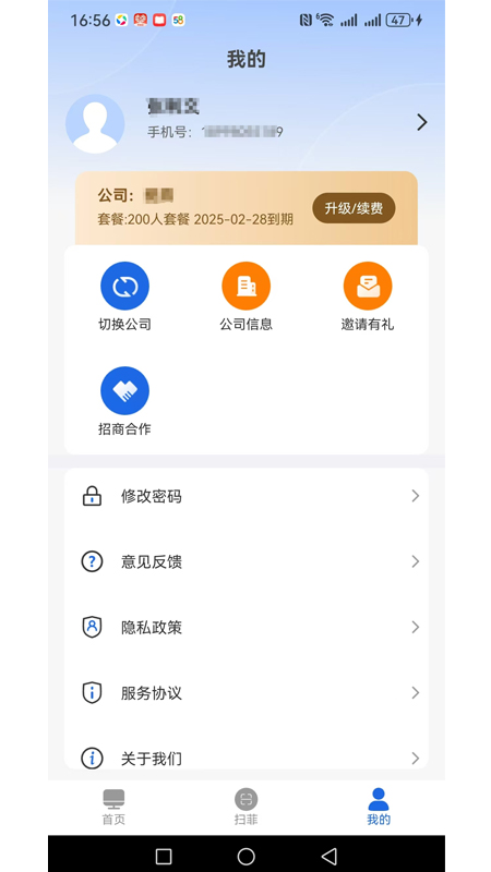 精彩截图-闪菲2025官方新版
