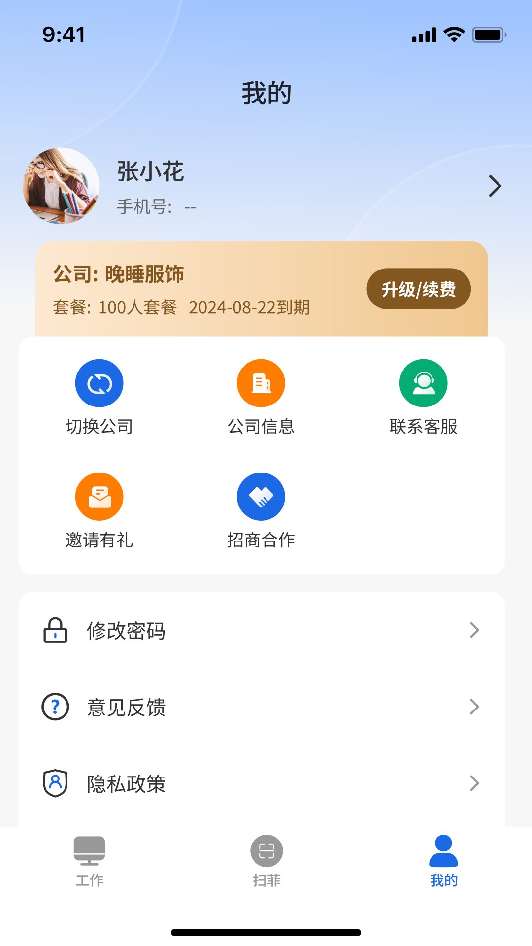 精彩截图-闪菲2026官方新版
