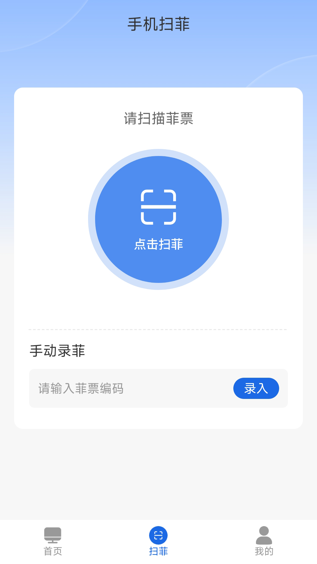 精彩截图-闪菲2026官方新版