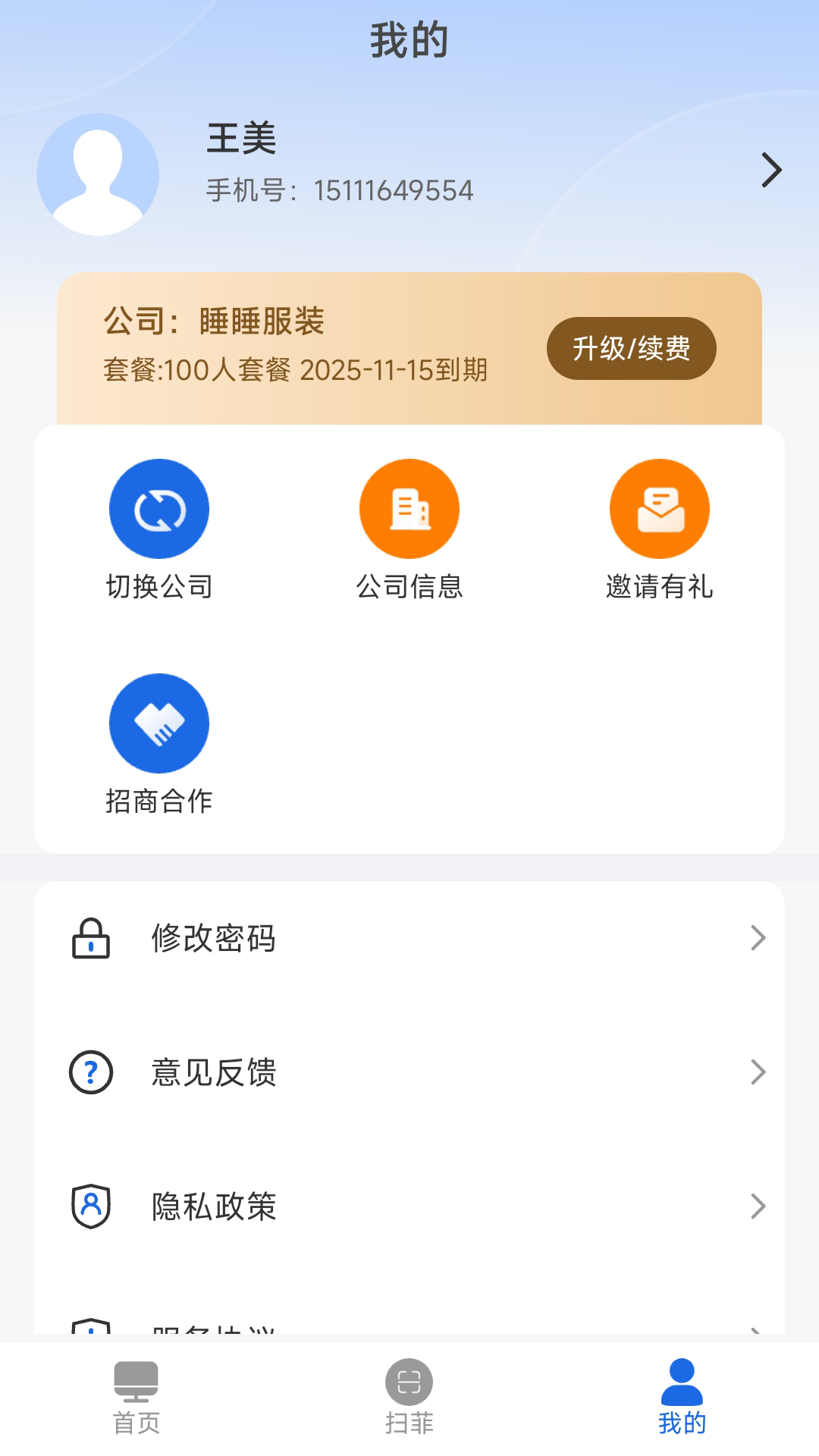 精彩截图-闪菲2026官方新版