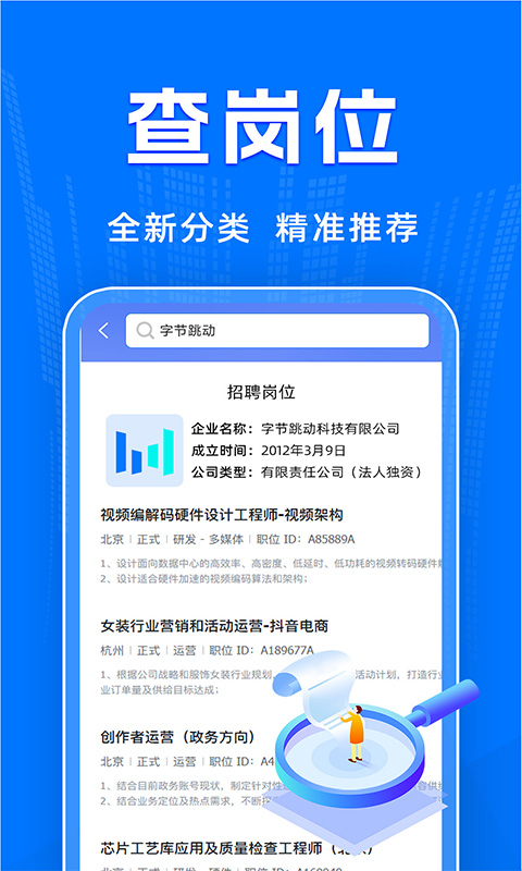 精彩截图-公司查询宝2025官方新版
