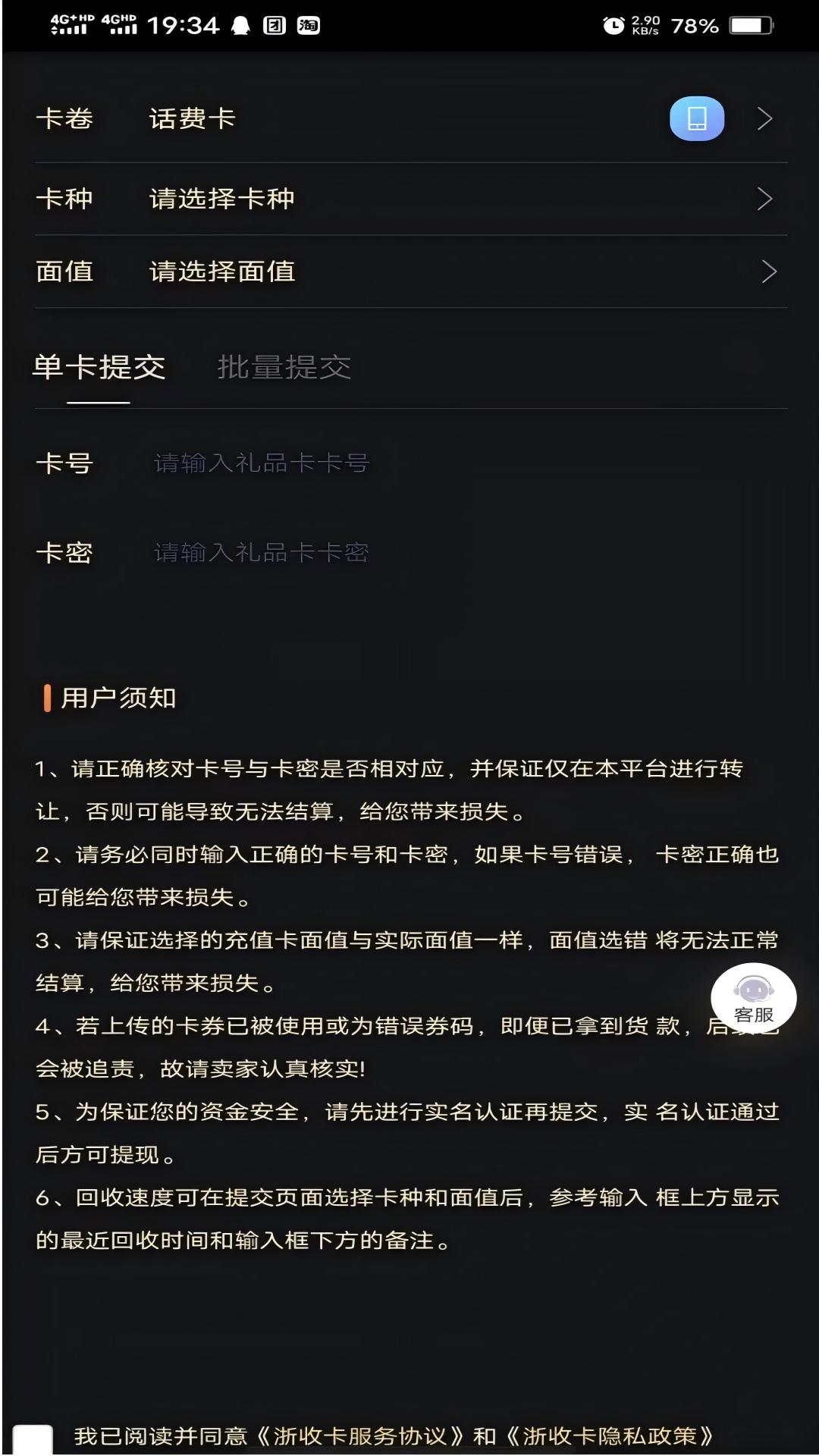 精彩截图-浙收卡2026官方新版