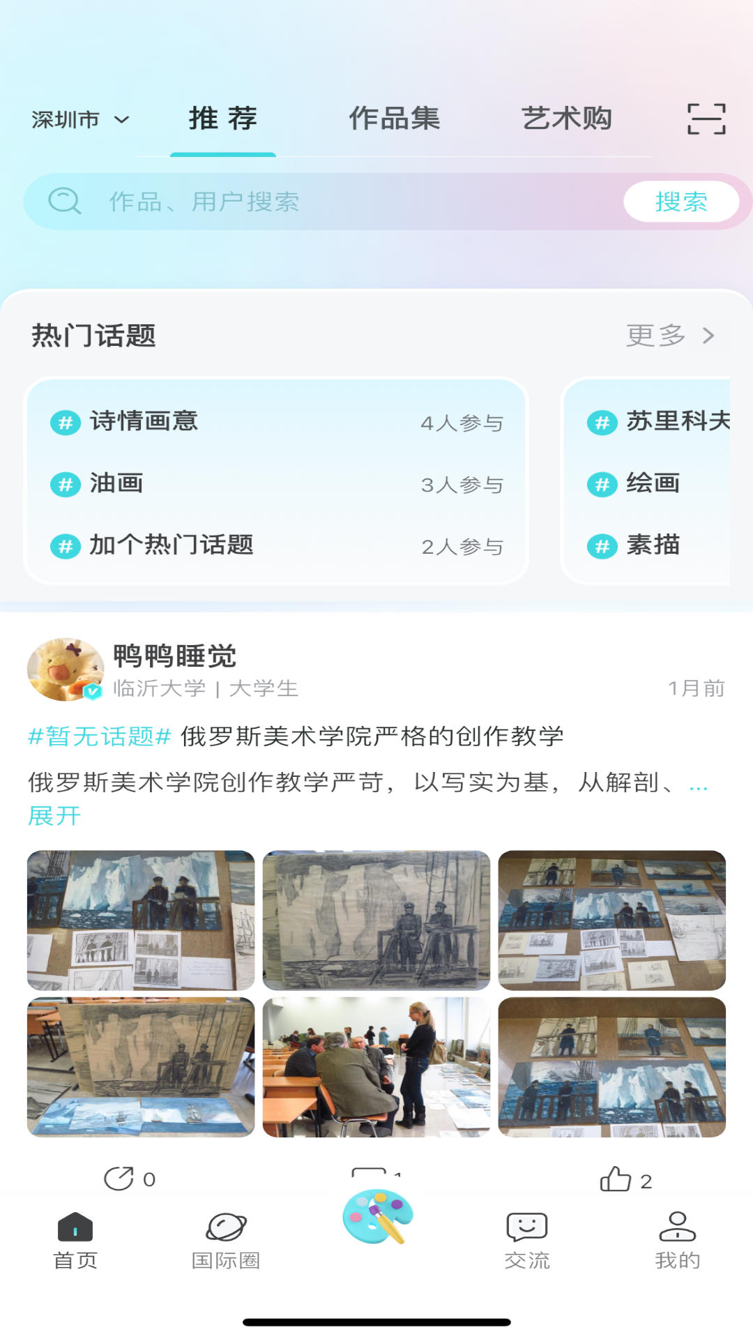 精彩截图-美学校园2026官方新版