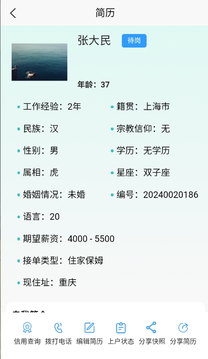 精彩截图-益家服2025官方新版