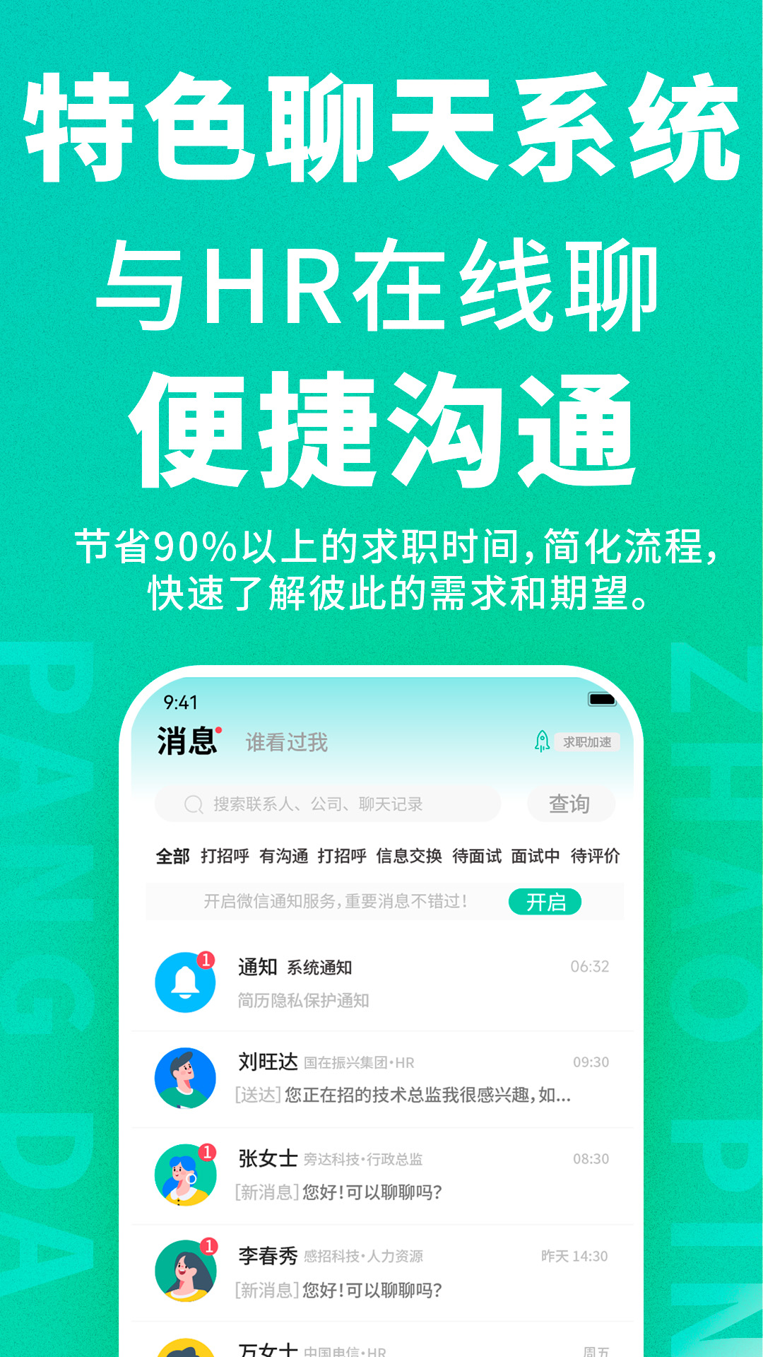 精彩截图-旁达招聘2025官方新版