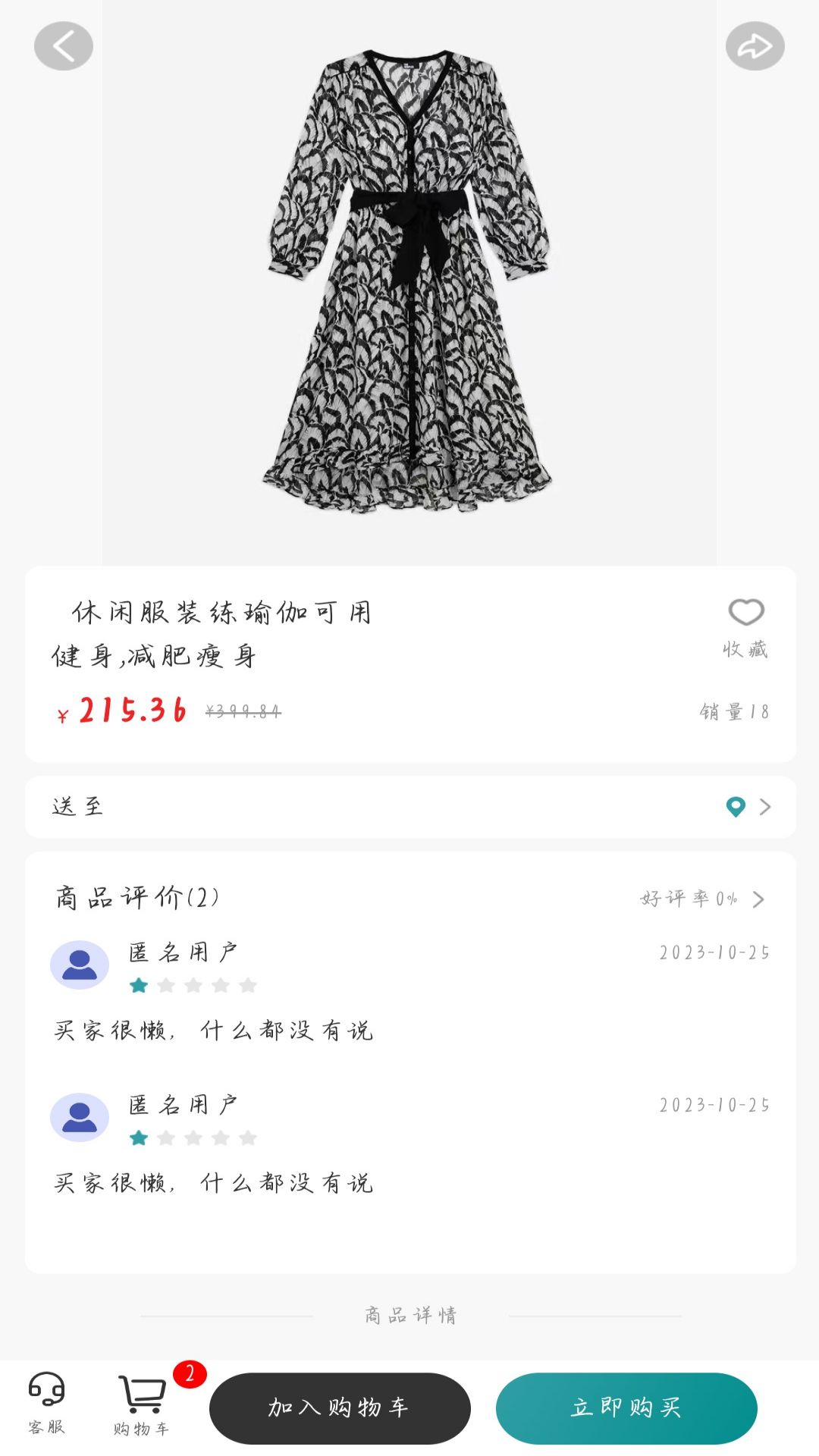 精彩截图-一恋一世2026官方新版