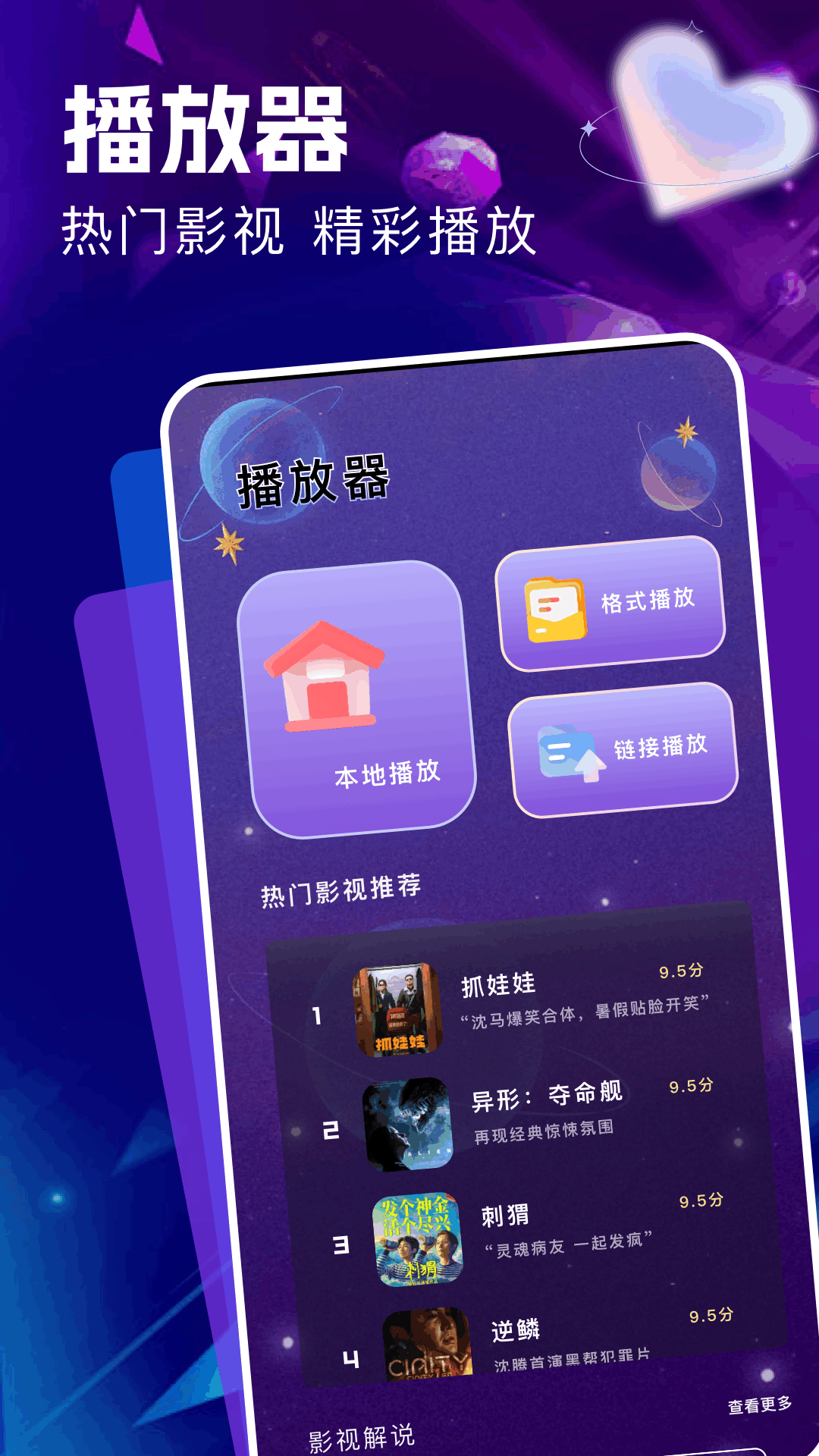 精彩截图-月亮播放器2026官方新版