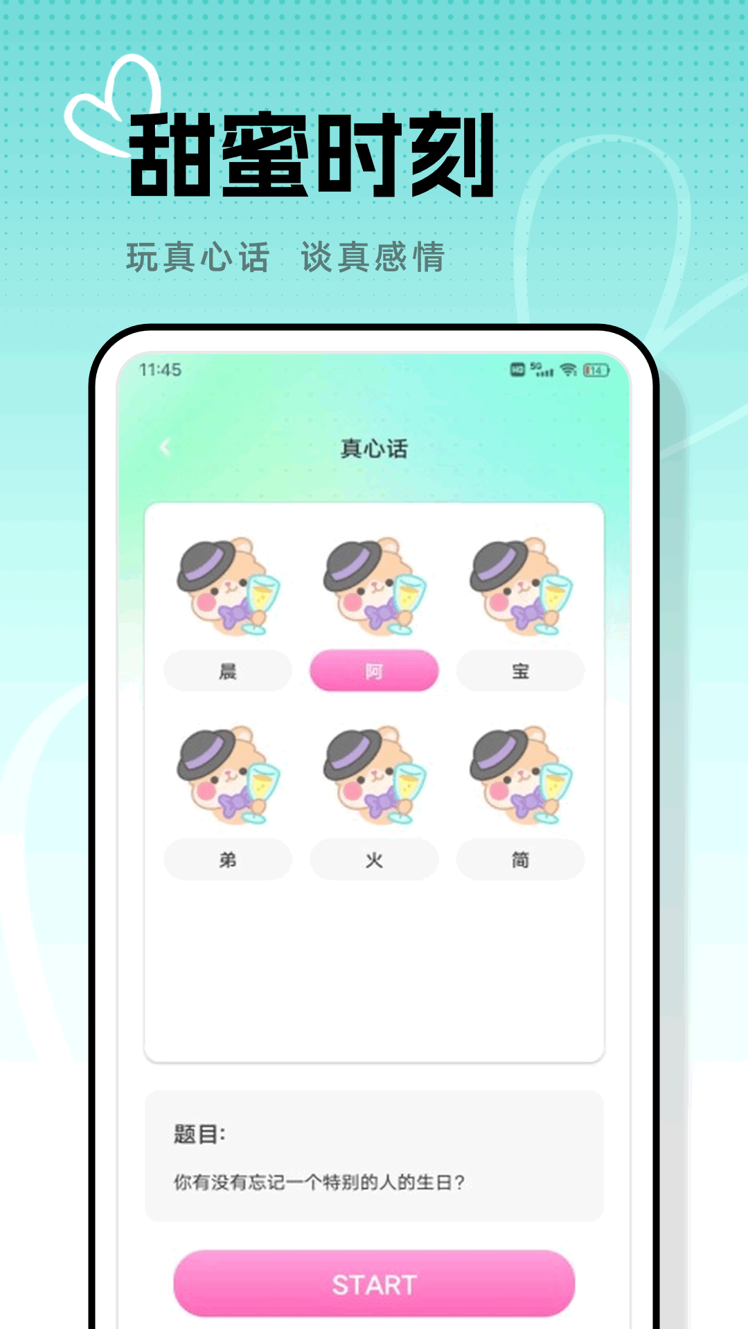 精彩截图-任小聊2026官方新版