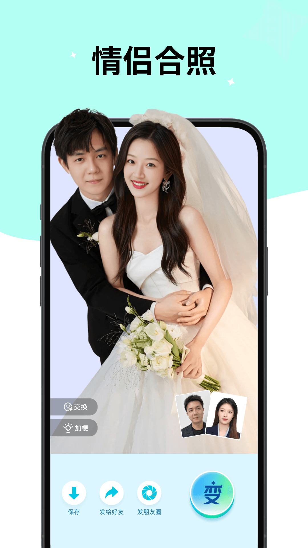 精彩截图-魔幻变变变2026官方新版