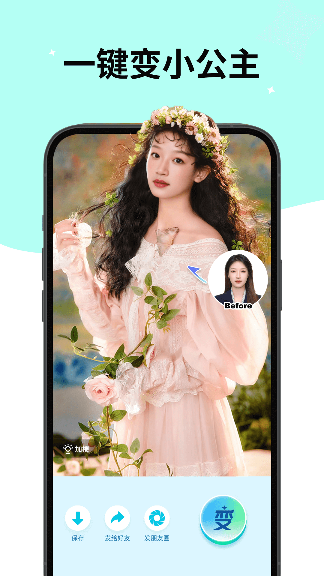 精彩截图-魔幻变变变2026官方新版