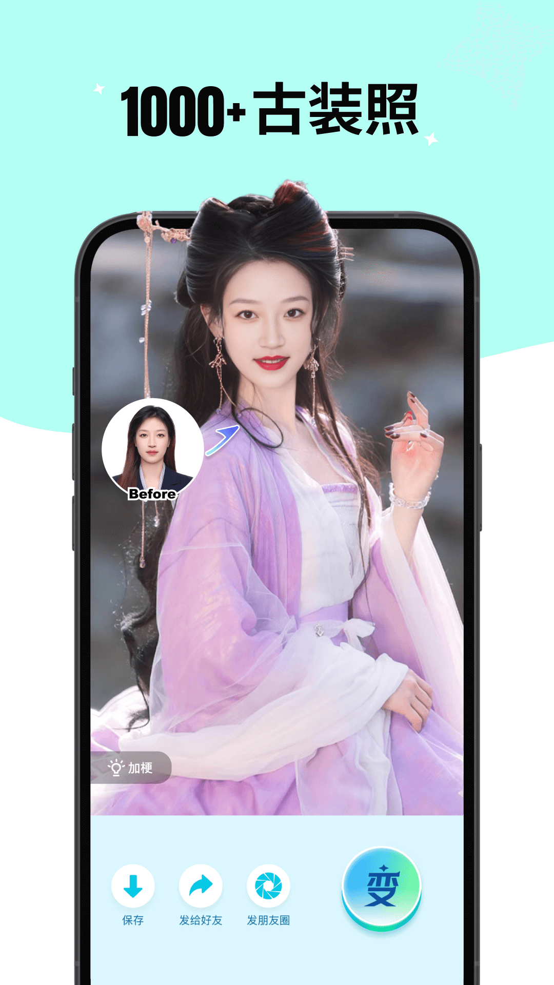 精彩截图-魔幻变变变2026官方新版