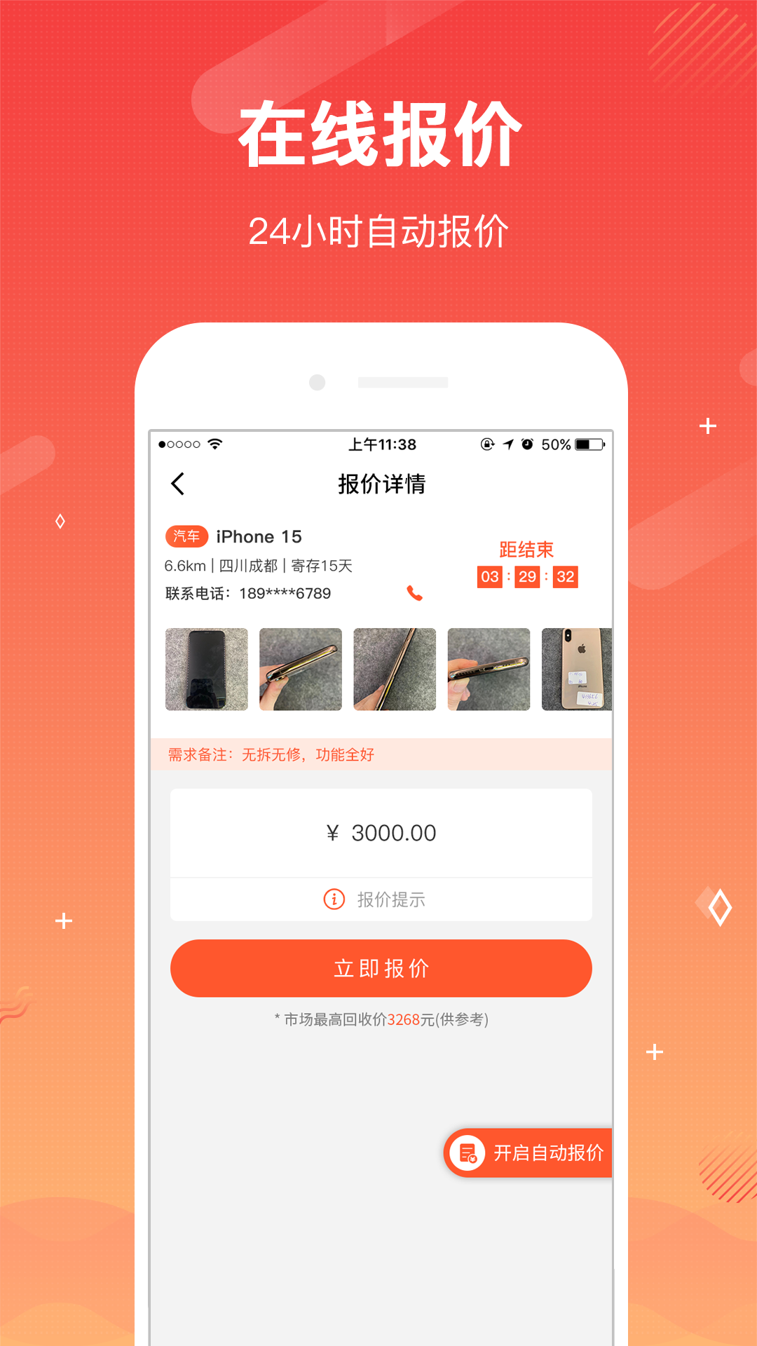 精彩截图-微当商家版2026官方新版