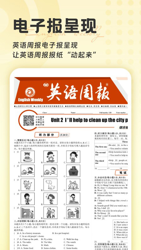 精彩截图-英语周报随身学2025官方新版