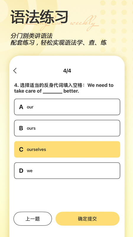 精彩截图-英语周报随身学2026官方新版