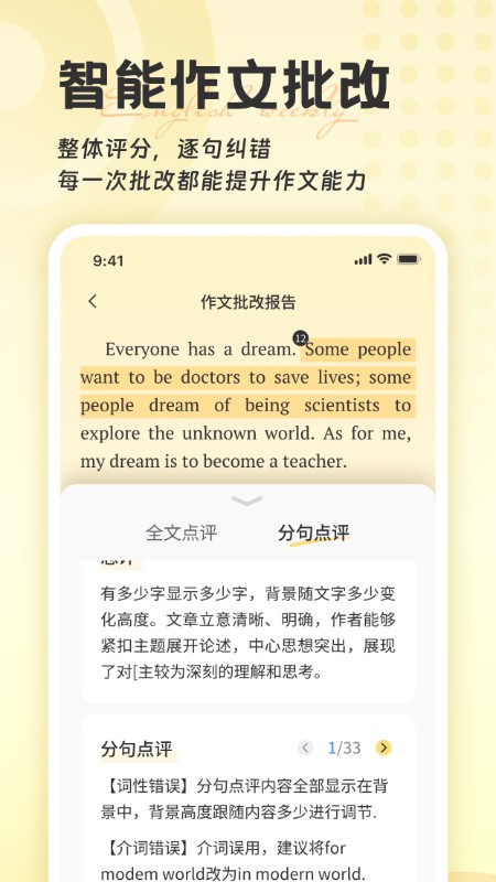 精彩截图-英语周报随身学2025官方新版
