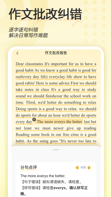精彩截图-英语周报随身学2026官方新版