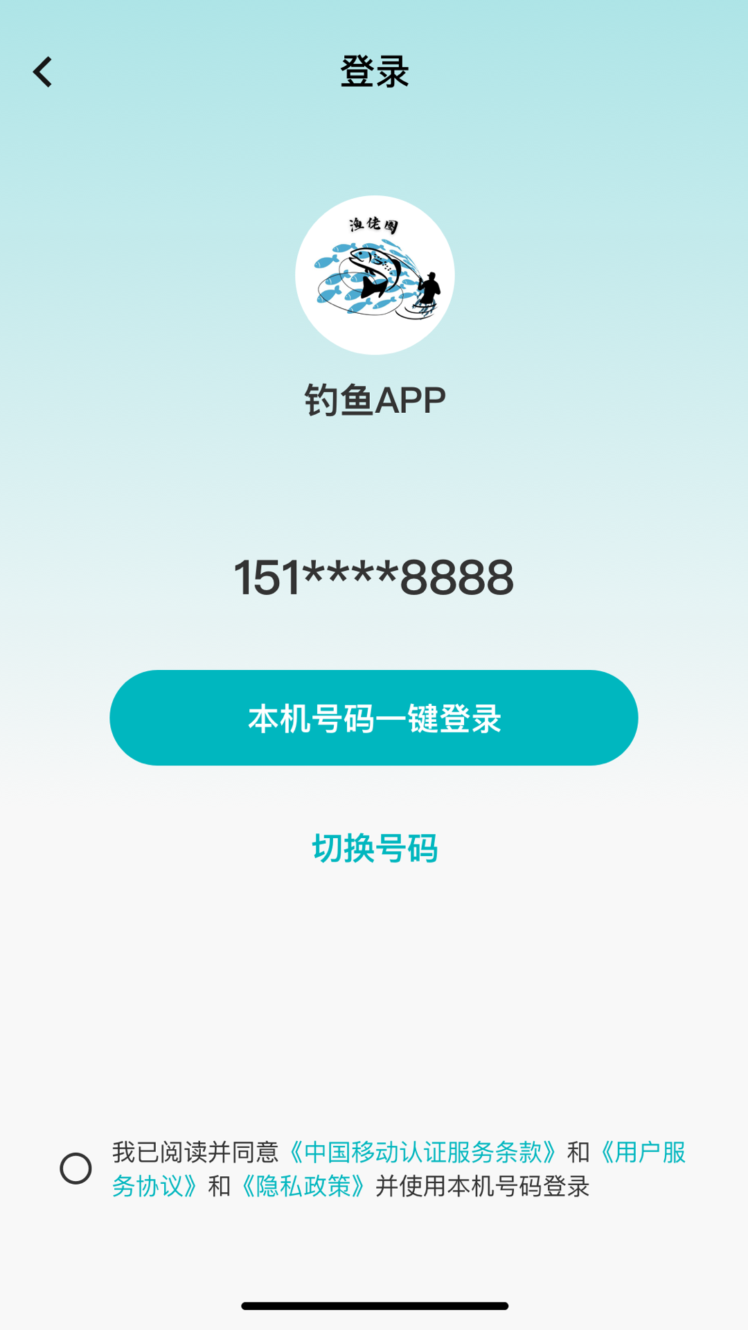 精彩截图-渔佬圈2025官方新版