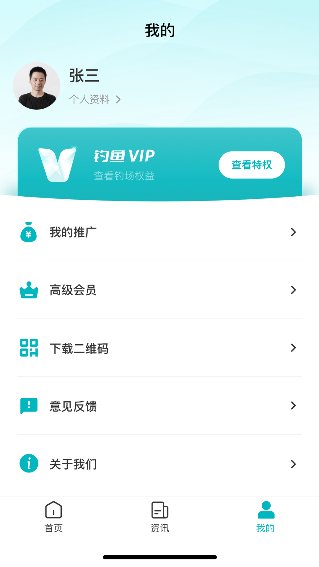 精彩截图-渔佬圈2025官方新版