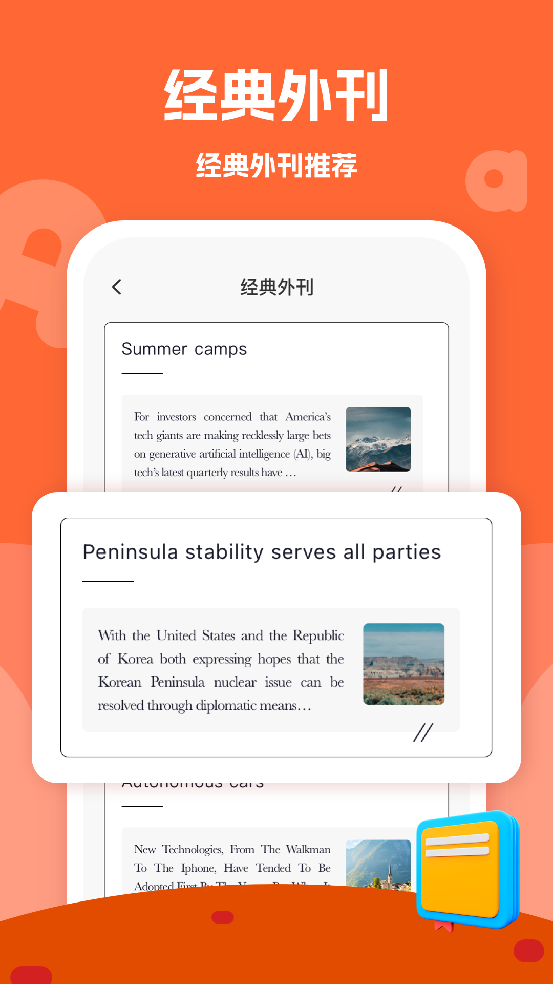 精彩截图-i博导2026官方新版