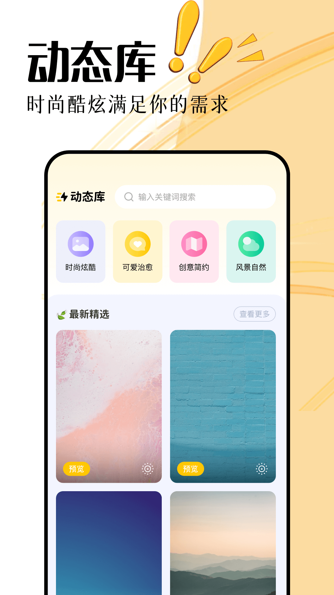 精彩截图-一耽壁纸2026官方新版