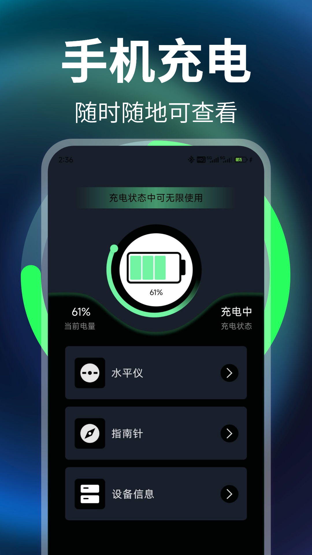精彩截图-免费充电牛2025官方新版