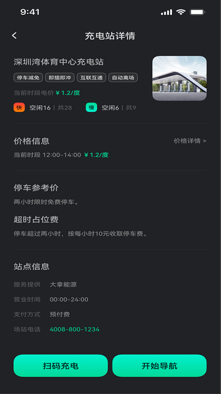 精彩截图-安拿吉2025官方新版