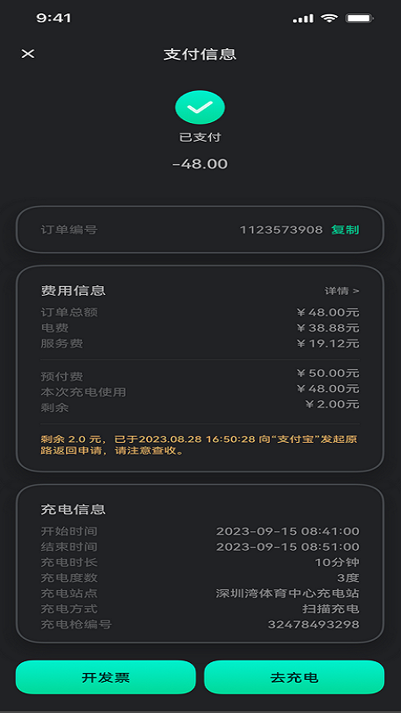 精彩截图-安拿吉2025官方新版