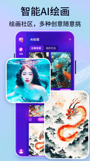 精彩截图-PicsArt绘画2024官方新版