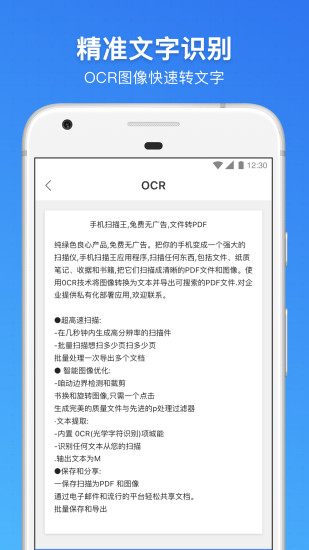 精彩截图-全能扫描王PDF2024官方新版