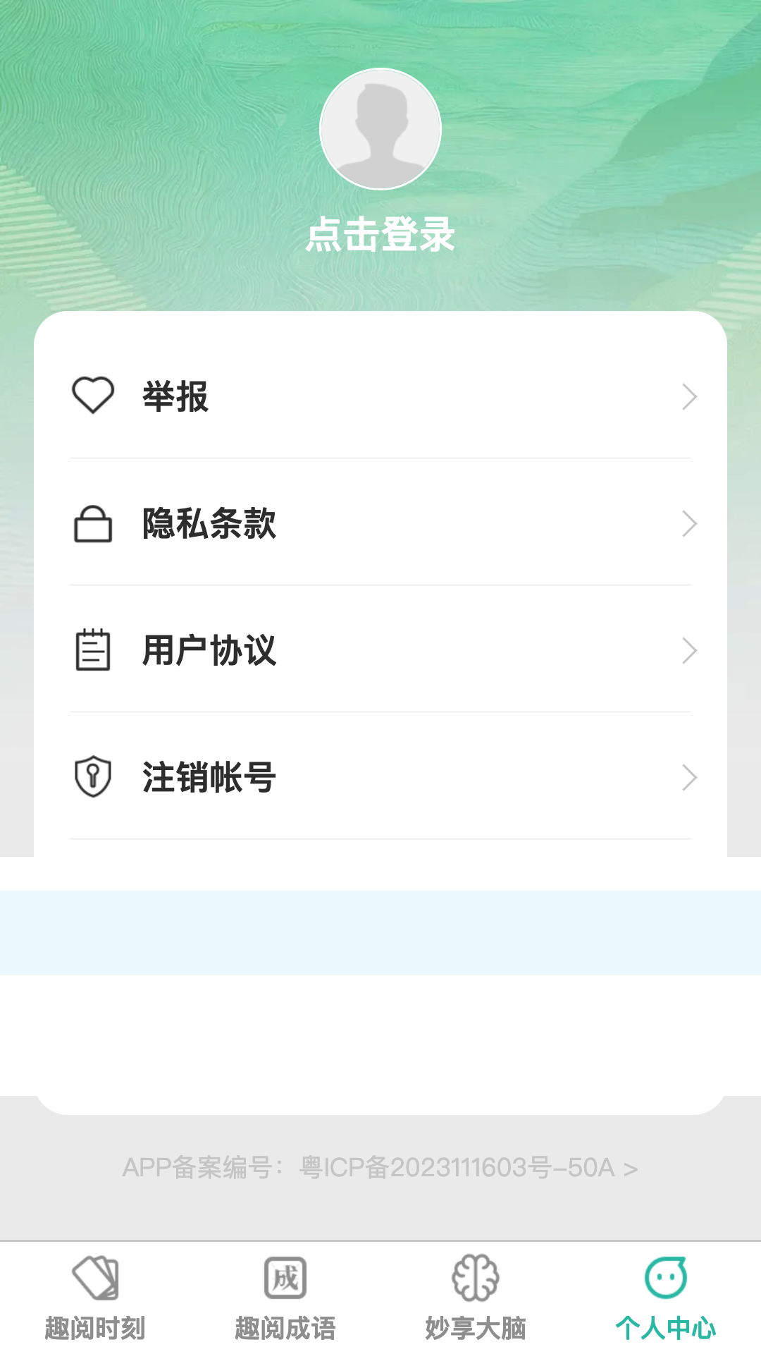 精彩截图-趣阅妙享2025官方新版