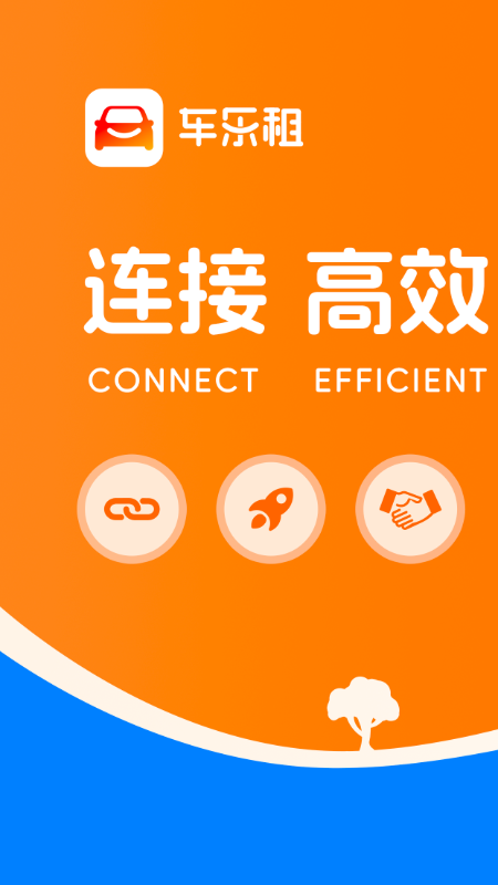 精彩截图-车乐租2025官方新版