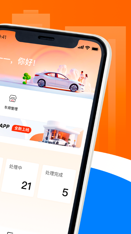 精彩截图-车乐租2025官方新版