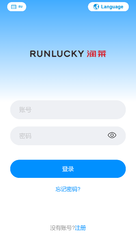 精彩截图-润莱智联2026官方新版