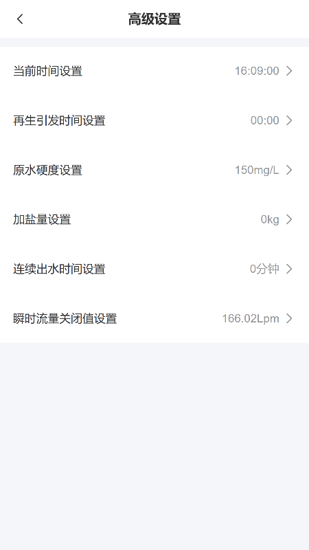 精彩截图-润莱智联2026官方新版