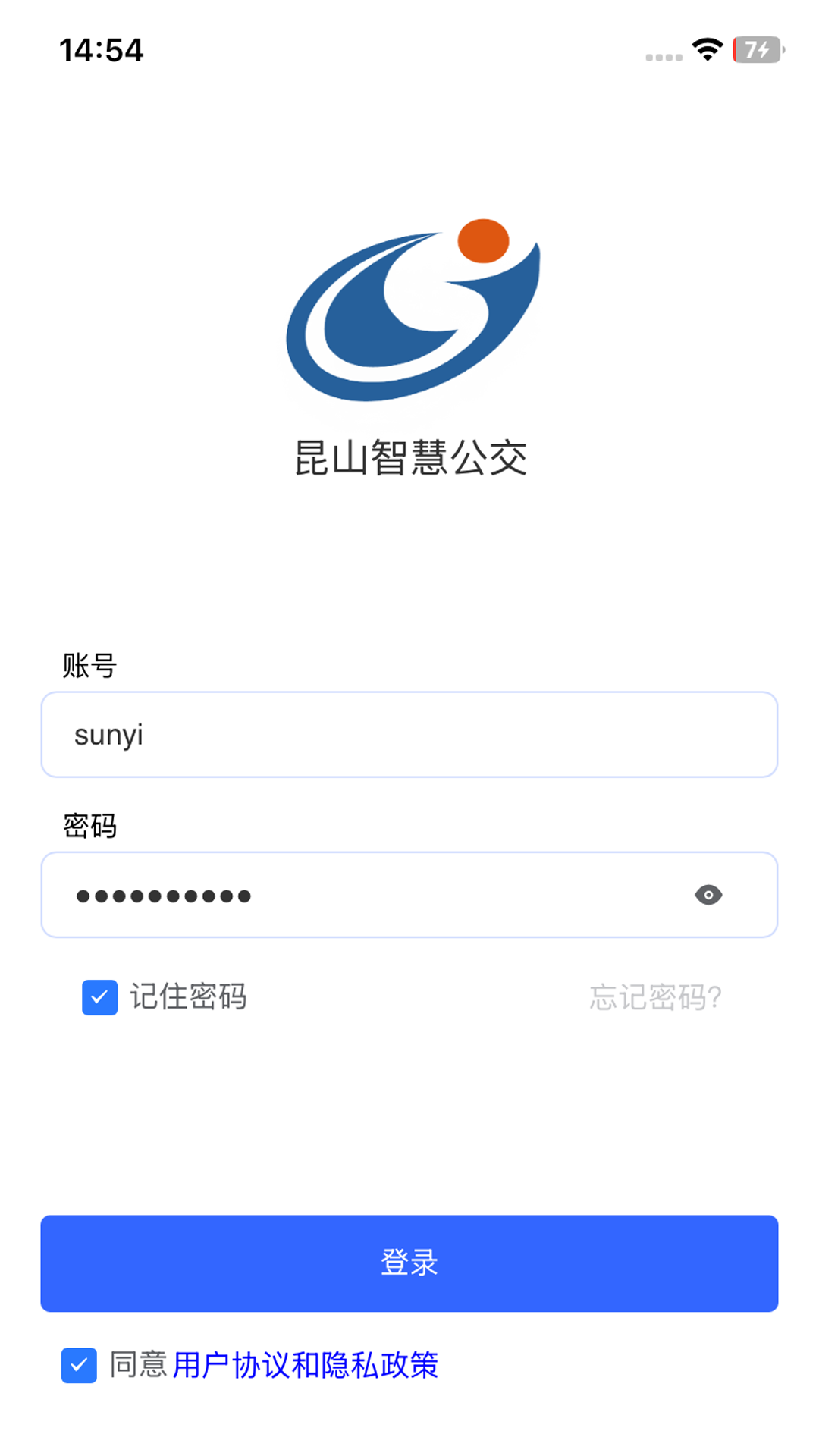 精彩截图-昆山智慧公交2025官方新版