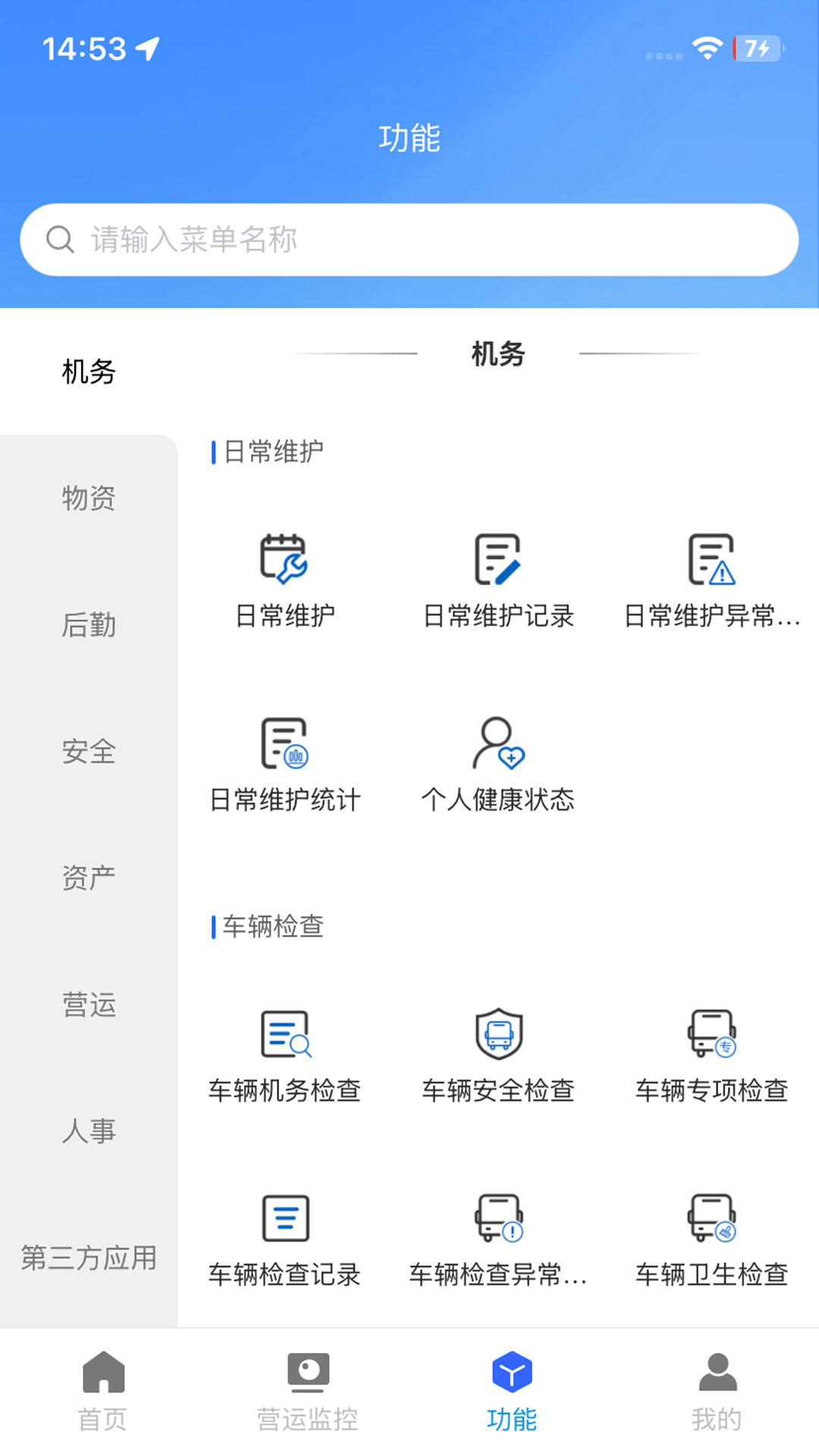 精彩截图-昆山智慧公交2025官方新版