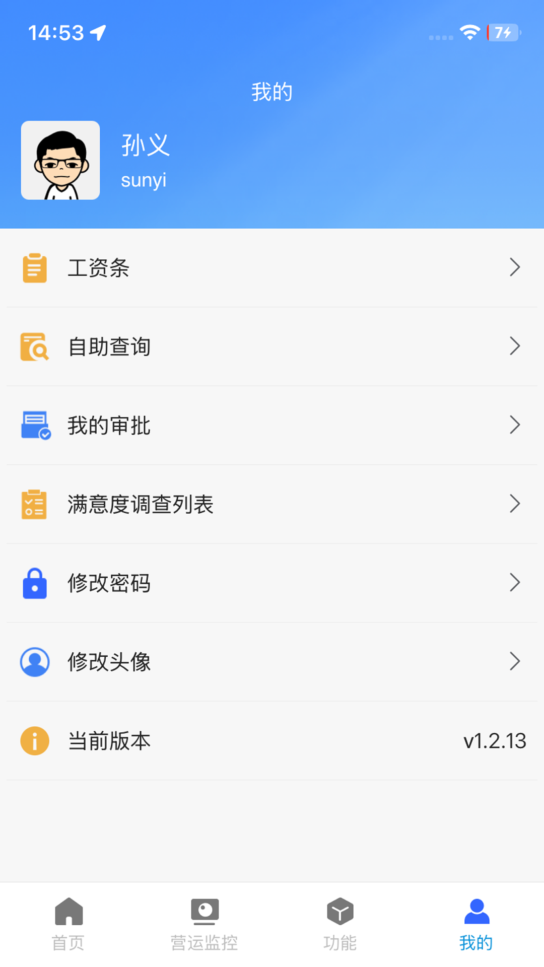 精彩截图-昆山智慧公交2025官方新版