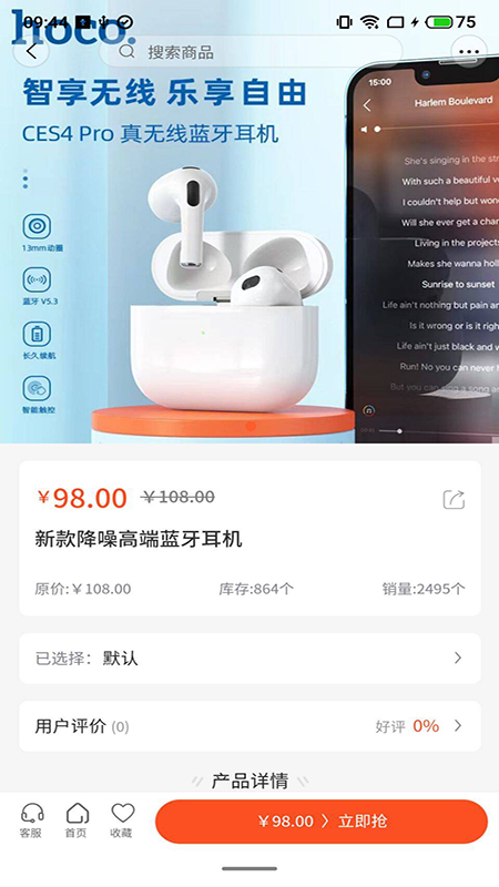 精彩截图-欧客甄选2026官方新版