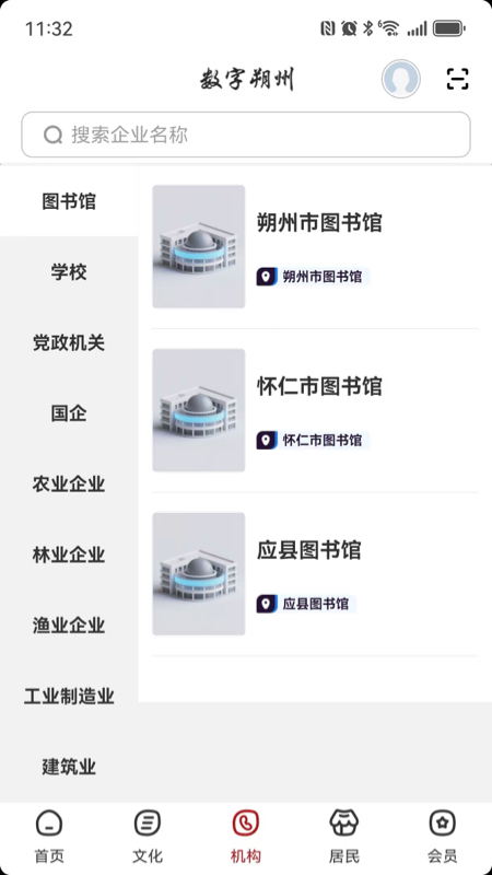 精彩截图-数字朔州2026官方新版