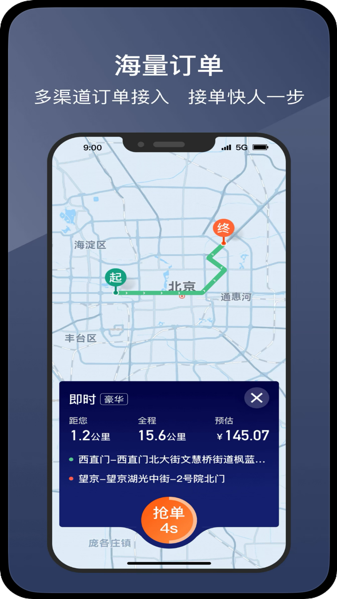 精彩截图-仟僖出行司机端2025官方新版