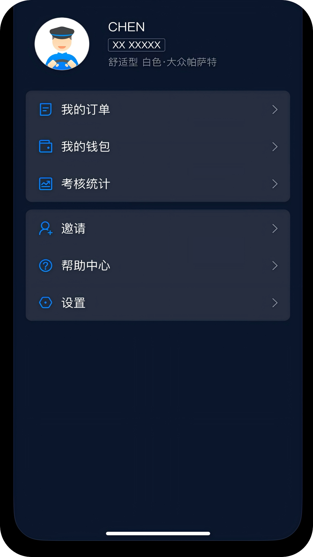 精彩截图-仟僖出行司机端2025官方新版
