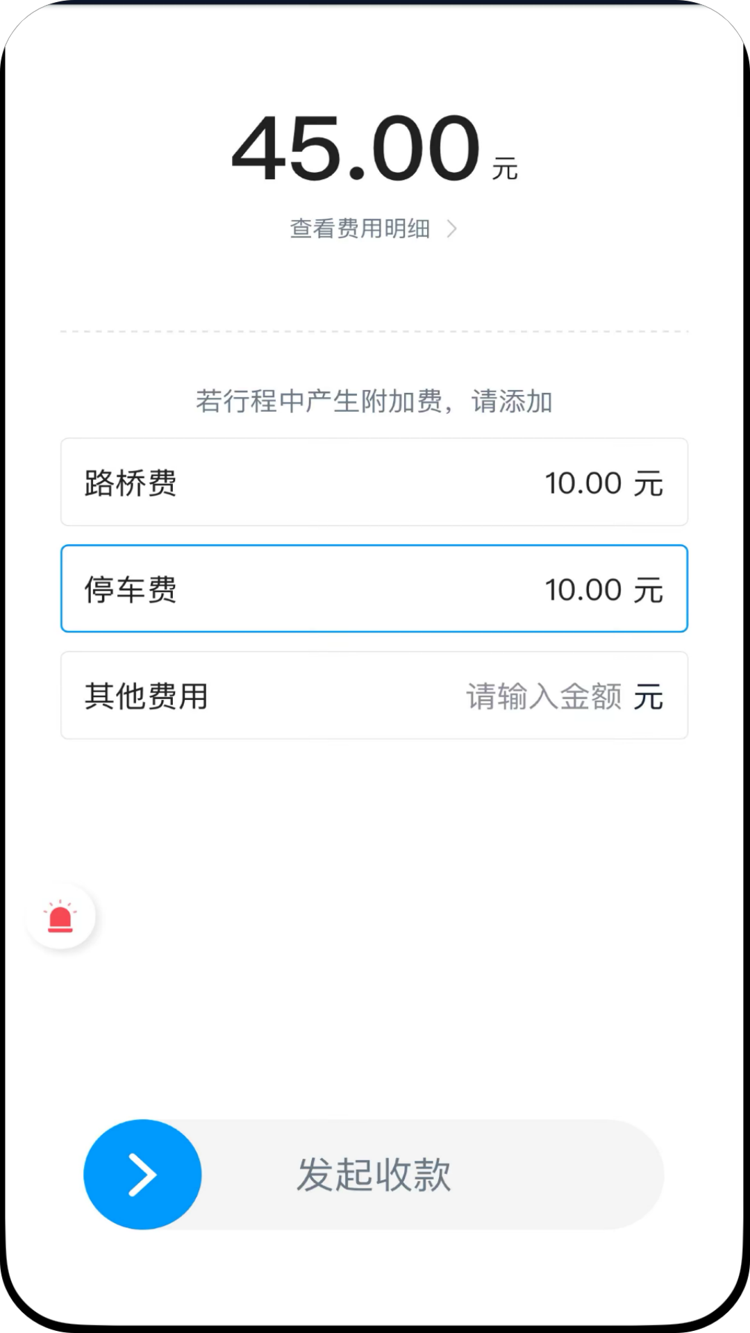 精彩截图-仟僖出行司机端2025官方新版