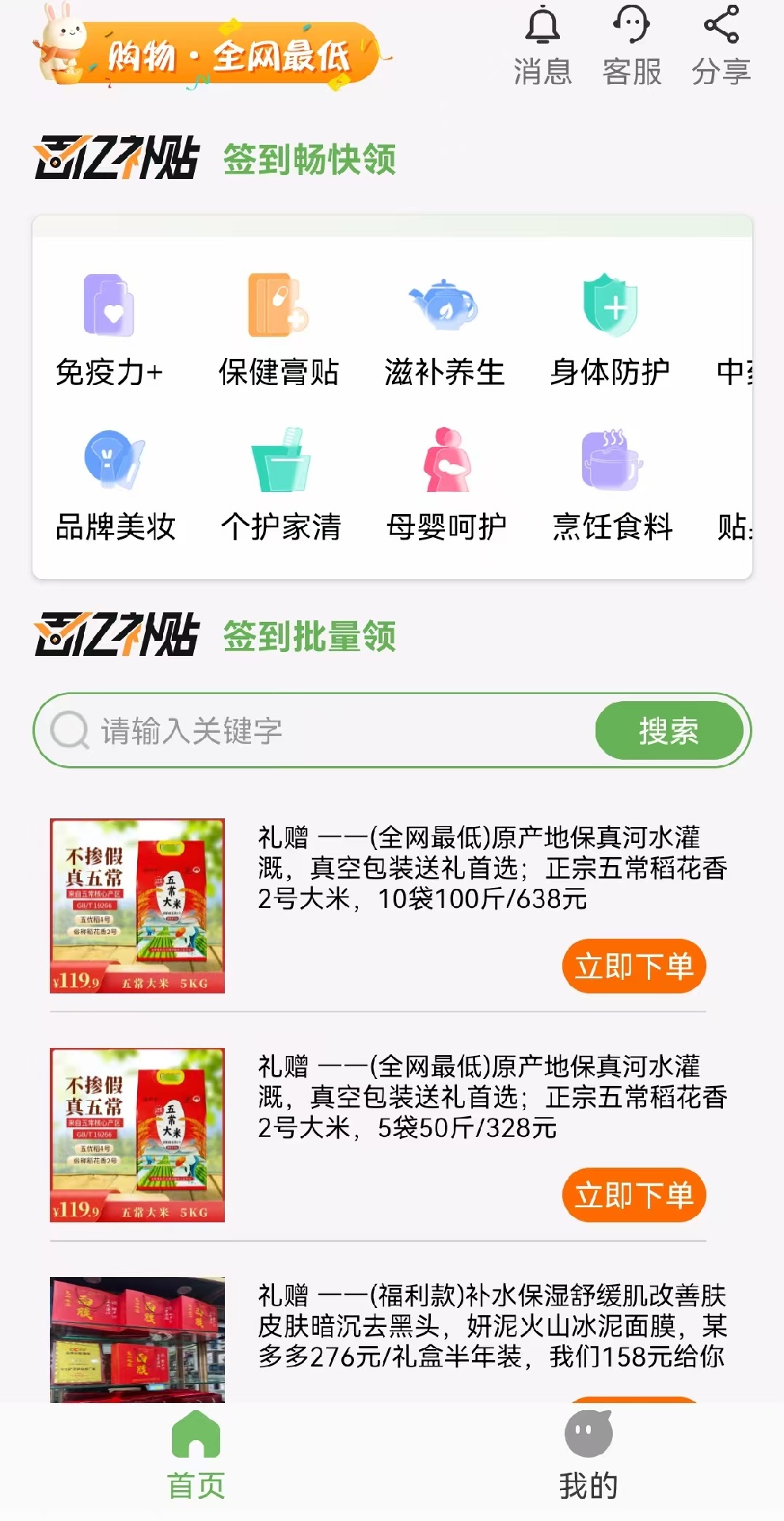 精彩截图-大米网2025官方新版