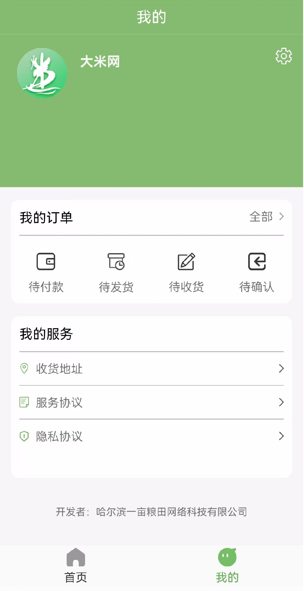 精彩截图-大米网2025官方新版