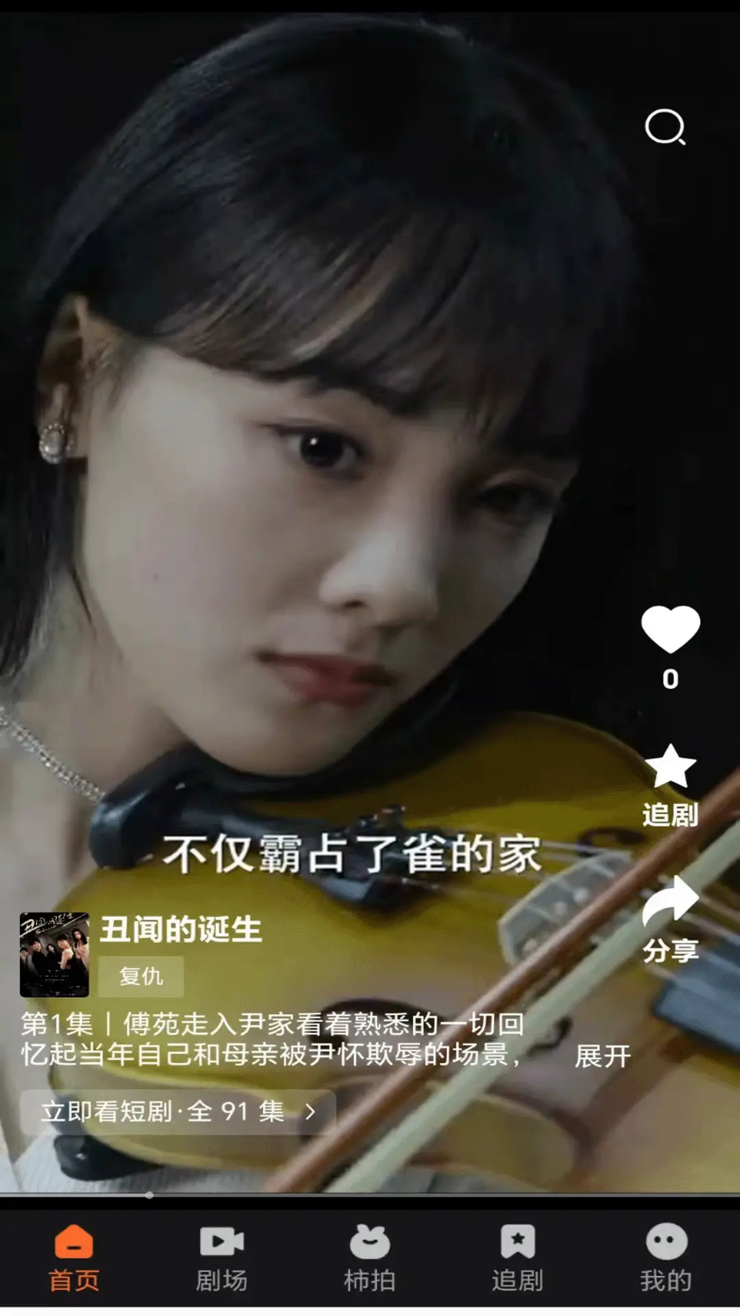 精彩截图-柿播2025官方新版