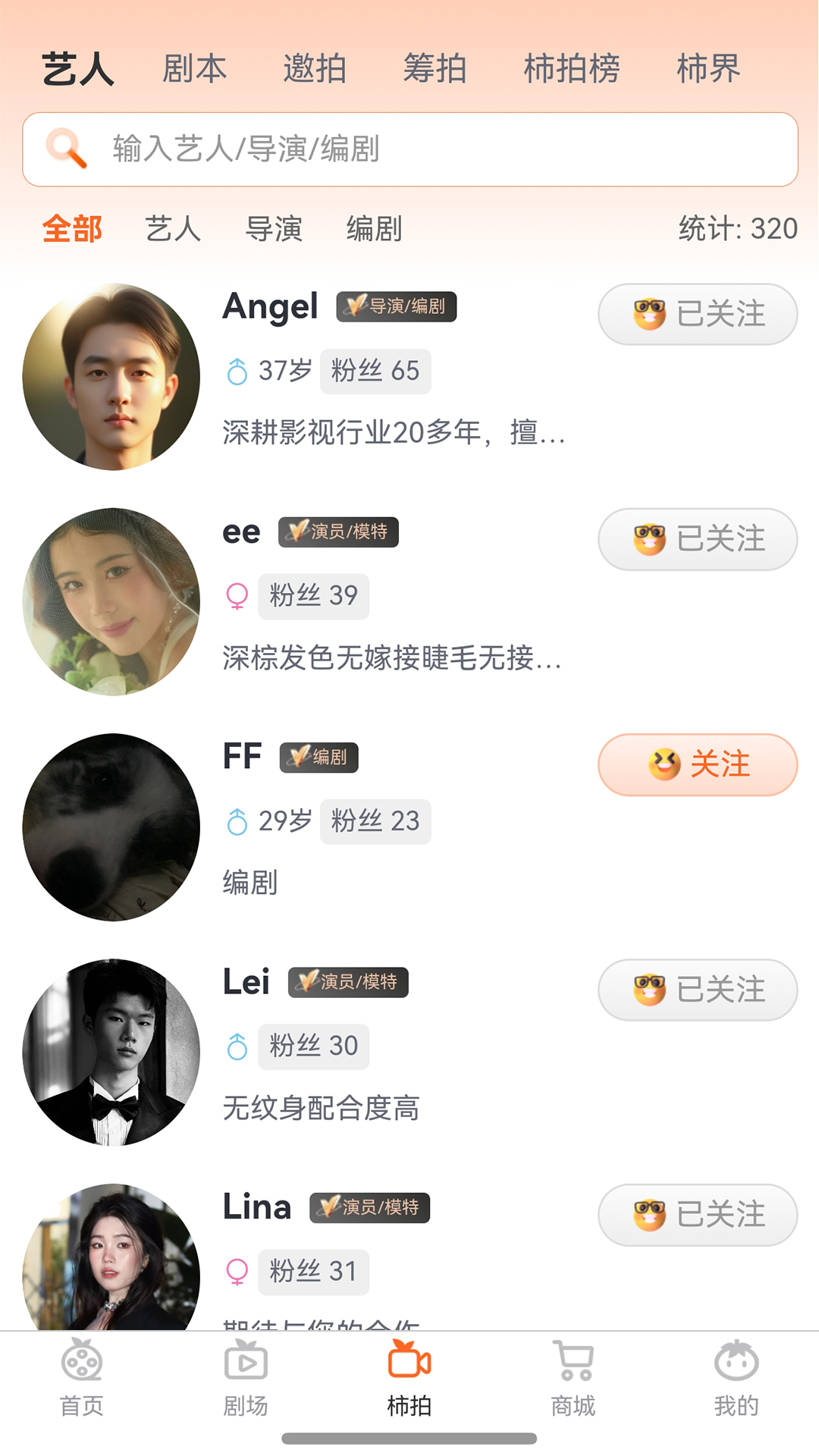 精彩截图-柿播2026官方新版