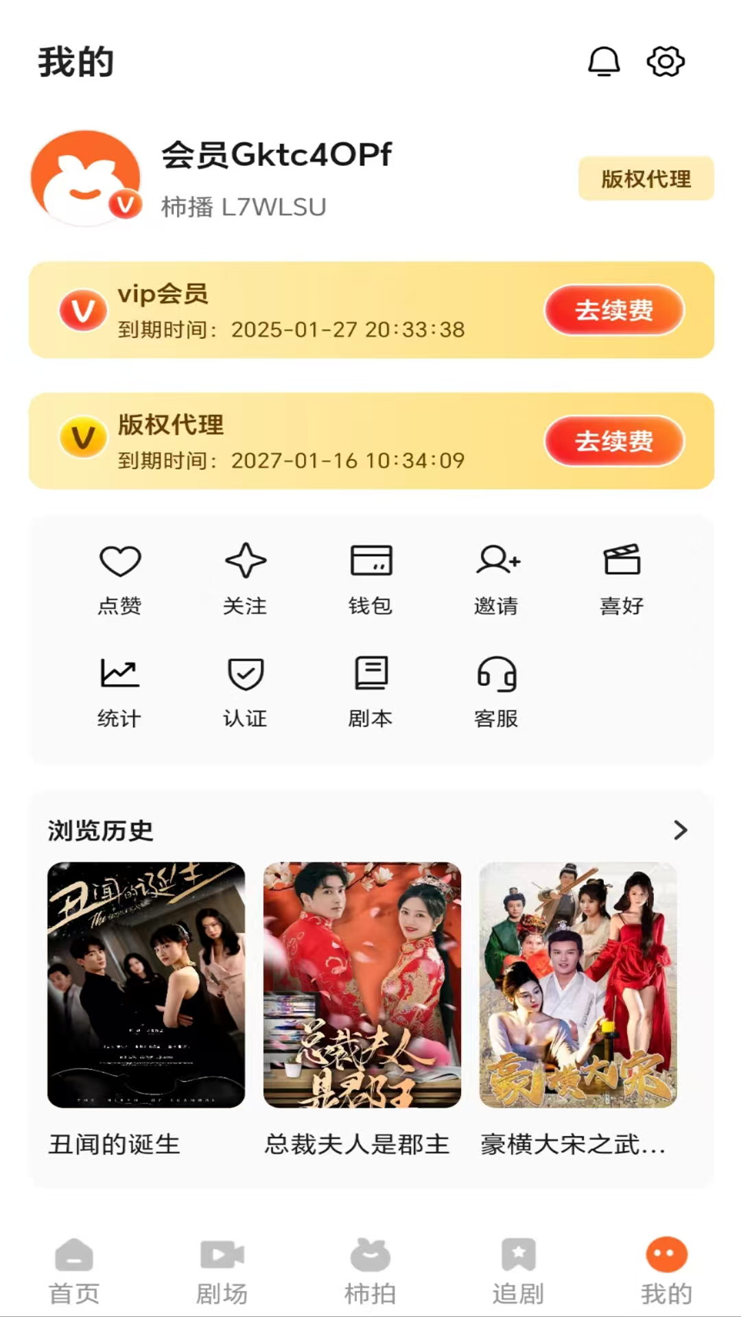 精彩截图-柿播2025官方新版