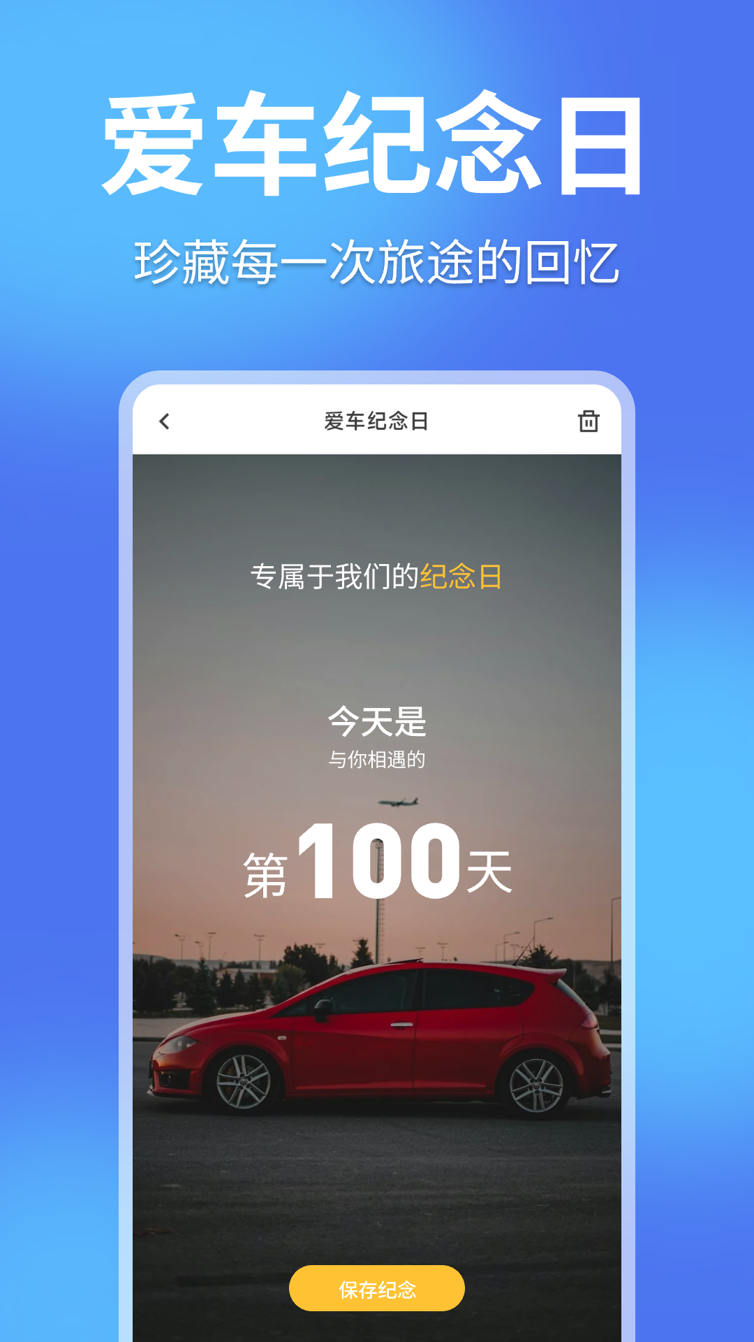 精彩截图-汽车保险记录2026官方新版