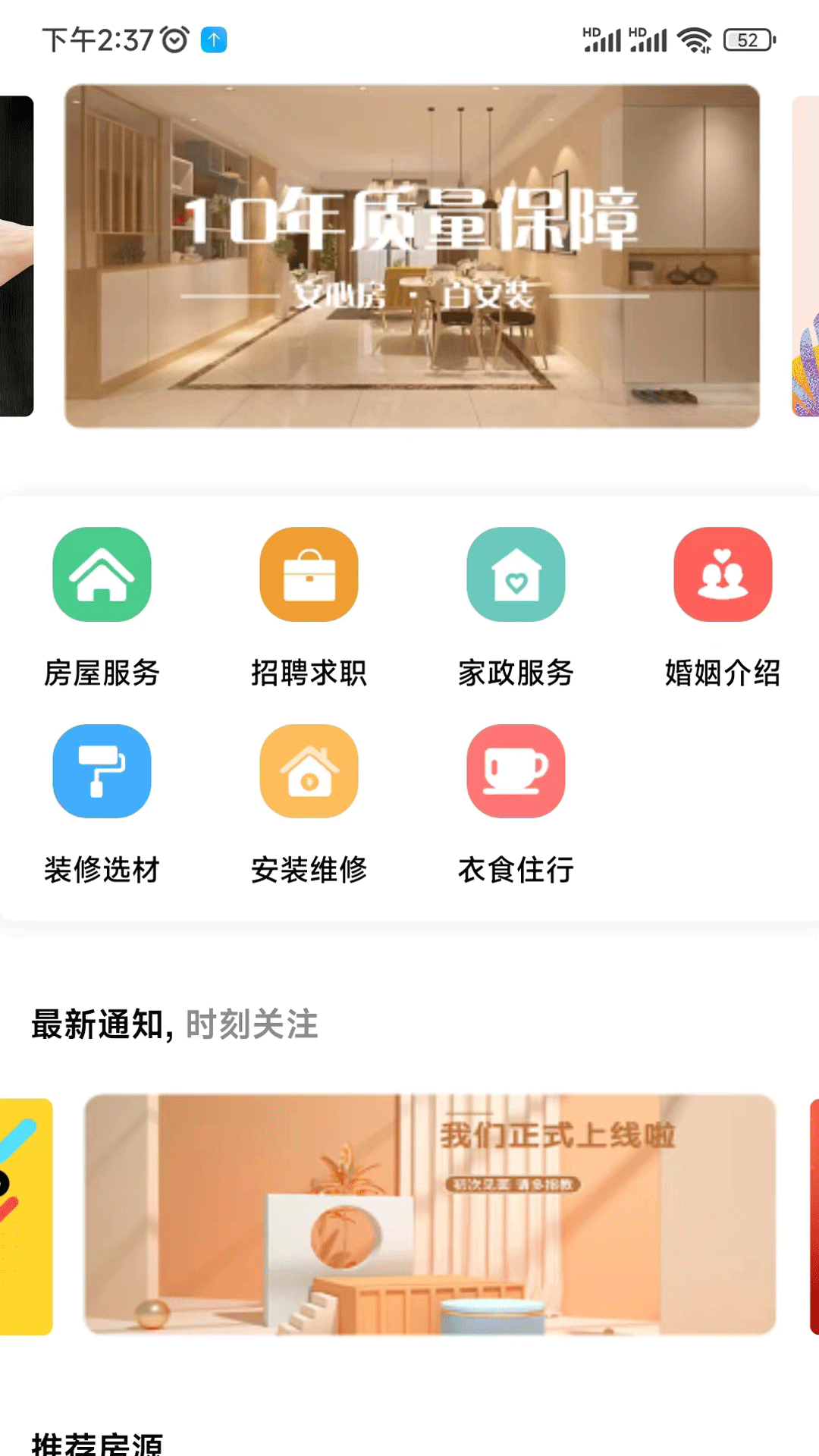 精彩截图-帮极平台2026官方新版